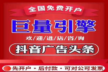 抖音信息流广告代理：从内容到转化的全流程